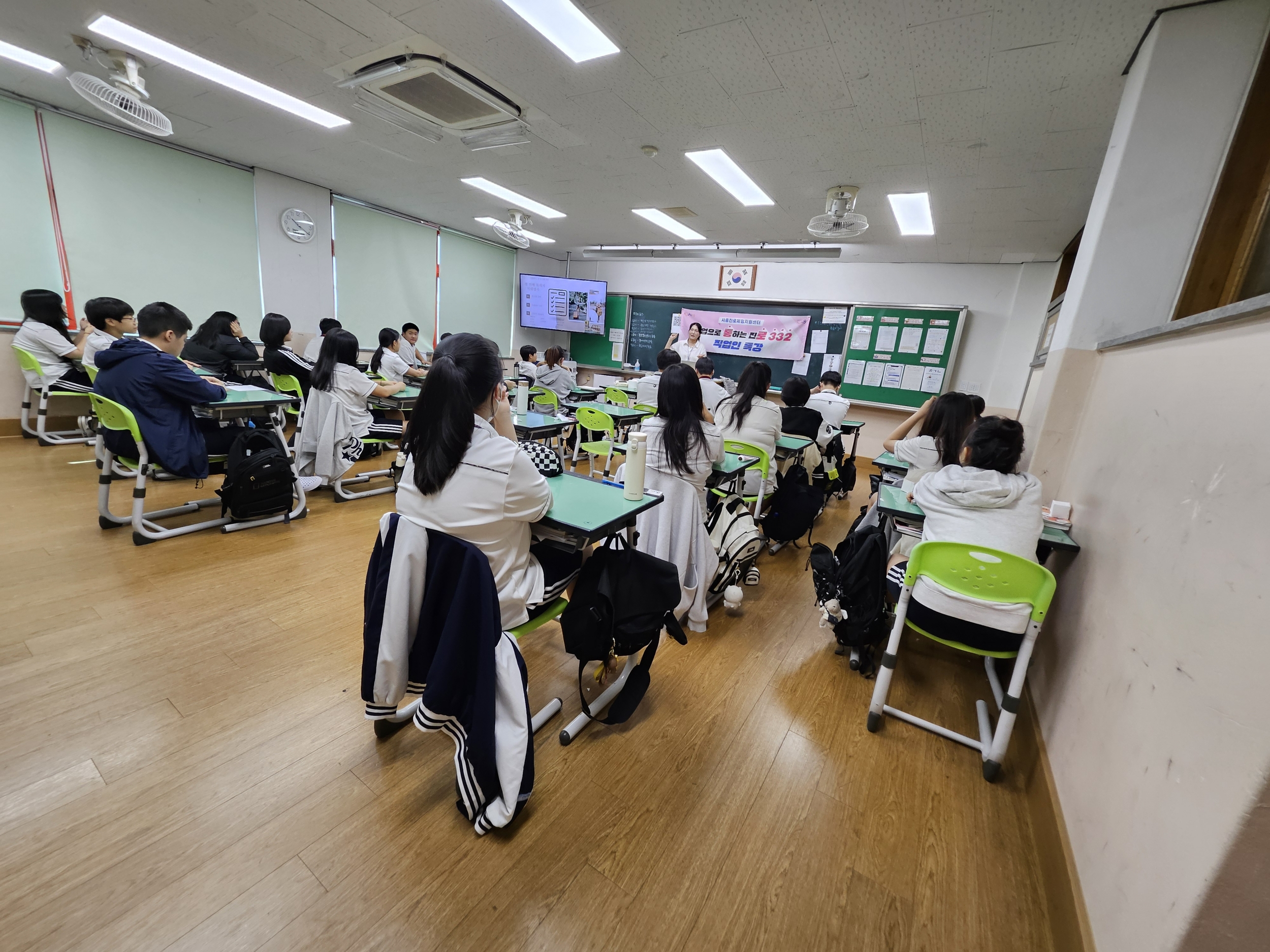 진로 특강(퍼스널컬러전문가, 핸드니팅전문가, 공연기획자, 여행안내사)